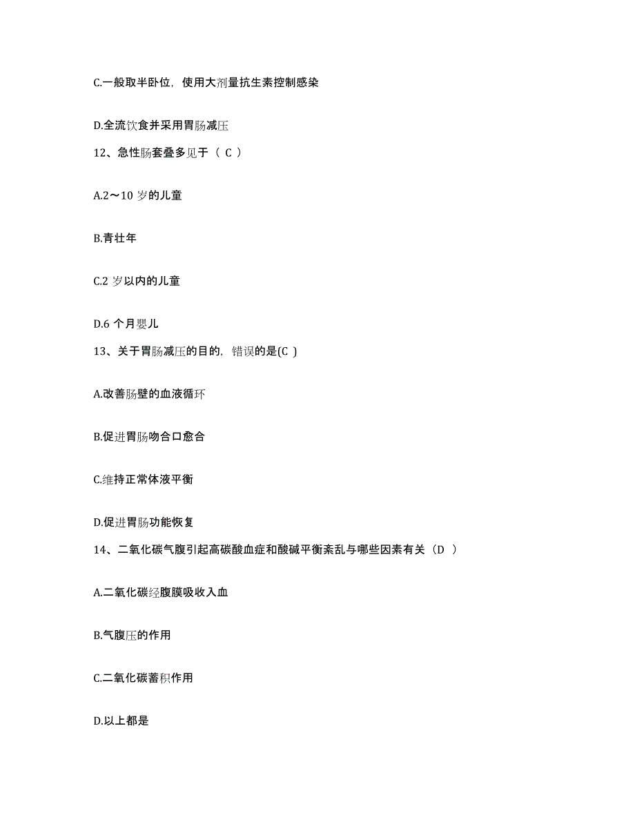 备考2025河北省霸州市妇幼保健院护士招聘过关检测试卷B卷附答案_第4页