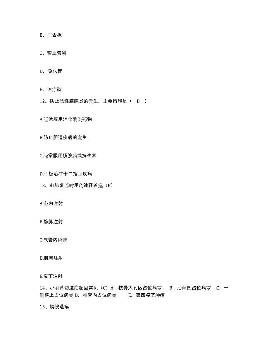 备考2025四川省宜宾县观音镇中心医院护士招聘押题练习试卷A卷附答案_第4页