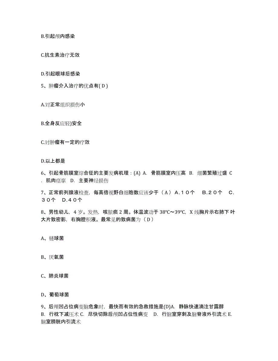 备考2025四川省成都市成都铁路局中心医院护士招聘自我提分评估(附答案)_第2页