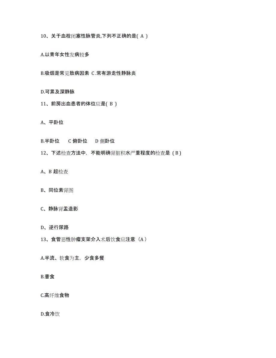 备考2025四川省成都市成都铁路局中心医院护士招聘自我提分评估(附答案)_第3页