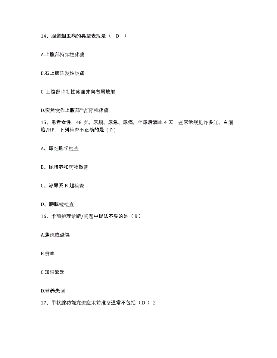 备考2025四川省成都市成都铁路局中心医院护士招聘自我提分评估(附答案)_第4页