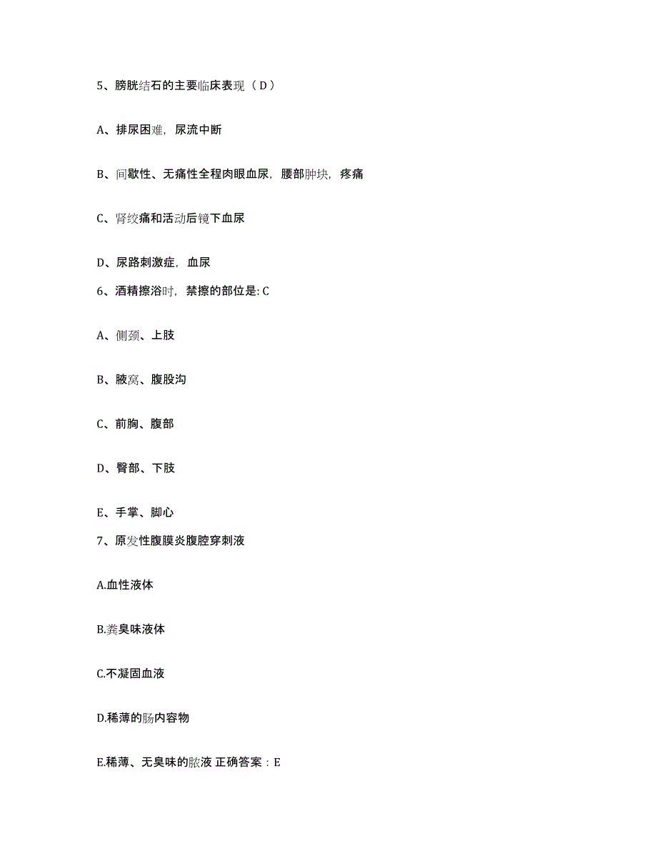 备考2025四川省宝兴县妇幼保健院护士招聘考前冲刺模拟试卷B卷含答案_第2页