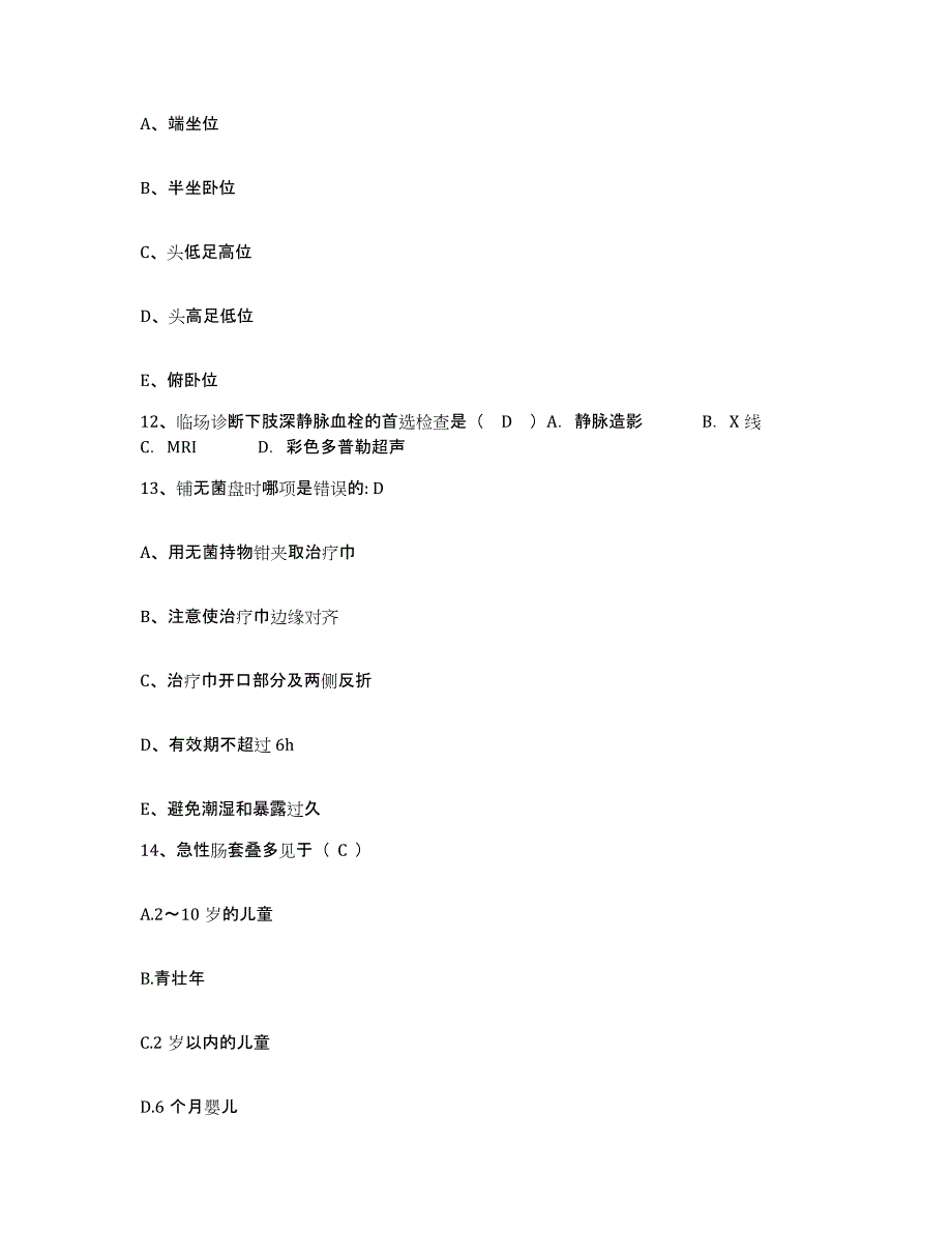 备考2025河北省蠡县中医院护士招聘模拟考试试卷B卷含答案_第4页