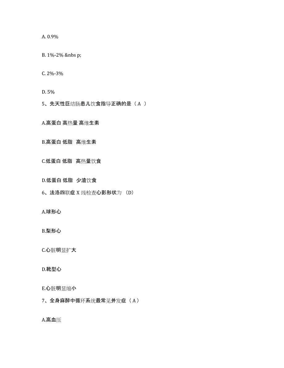 备考2025四川省崇州市成都市万家煤矿职工医院护士招聘能力提升试卷B卷附答案_第2页