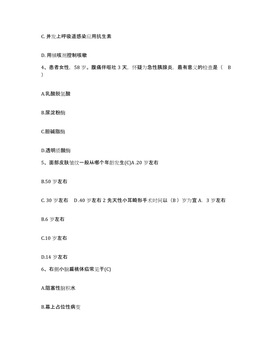 备考2025四川省德阳市妇幼保健院德阳市旌阳区妇幼保健院护士招聘每日一练试卷A卷含答案_第2页