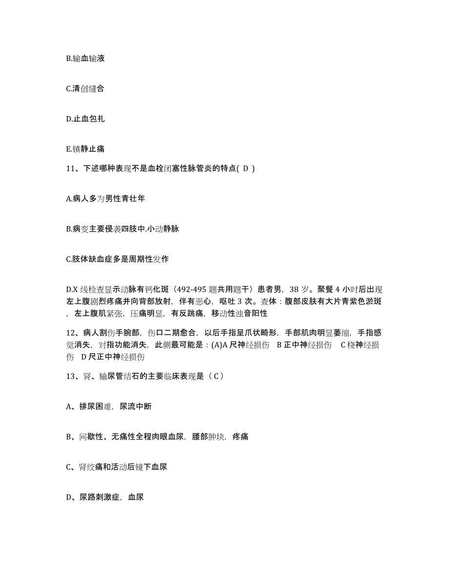 备考2025四川省德阳市妇幼保健院德阳市旌阳区妇幼保健院护士招聘每日一练试卷A卷含答案_第4页