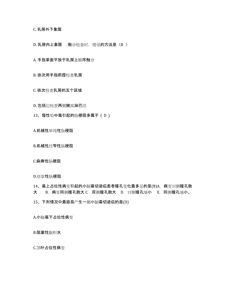 备考2025河南省信阳市按摩医院护士招聘基础试题库和答案要点_第4页