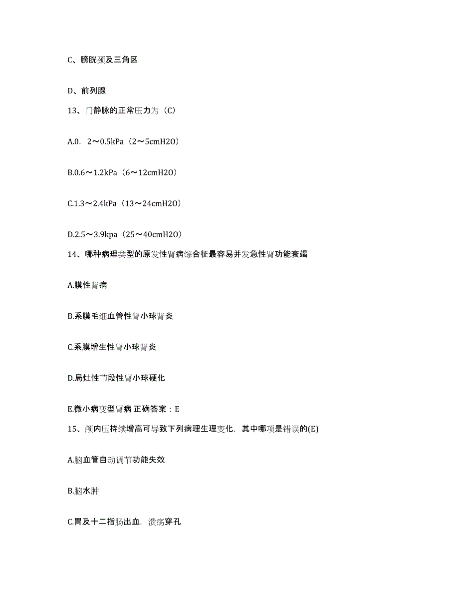 备考2025四川省广元市妇幼保健院护士招聘能力提升试卷B卷附答案_第4页