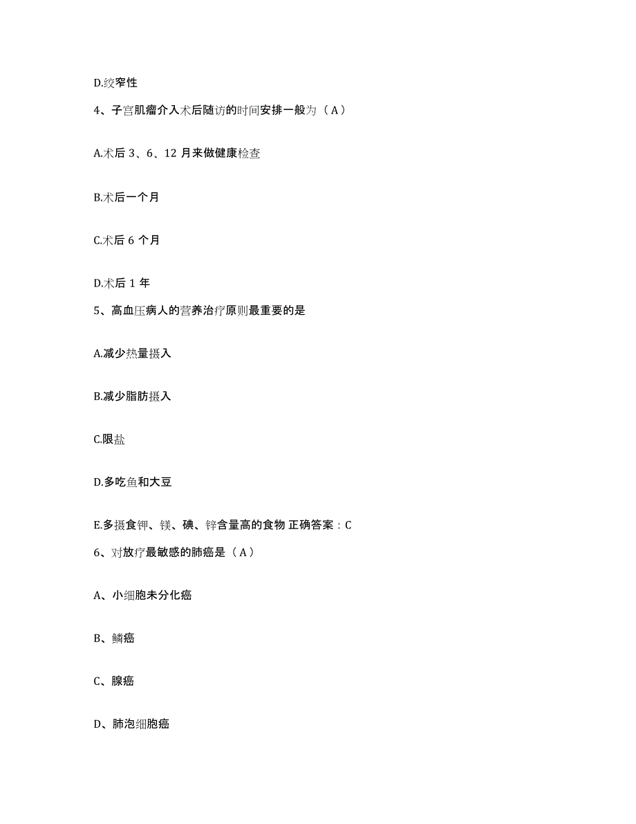 备考2025四川省德阳市妇幼保健院德阳市旌阳区妇幼保健院护士招聘过关检测试卷B卷附答案_第2页