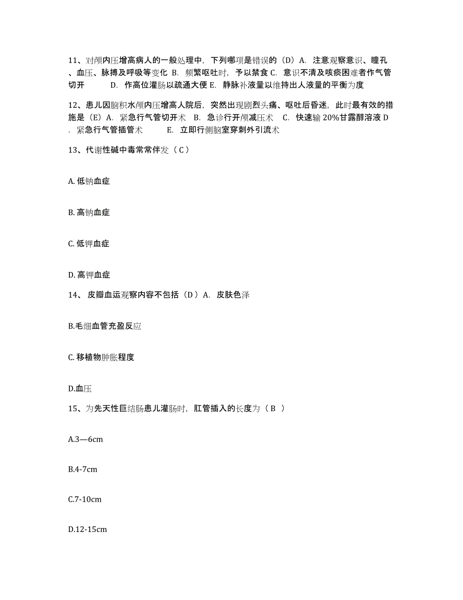 备考2025海南省国营昆仑农场医院护士招聘考前冲刺试卷A卷含答案_第4页