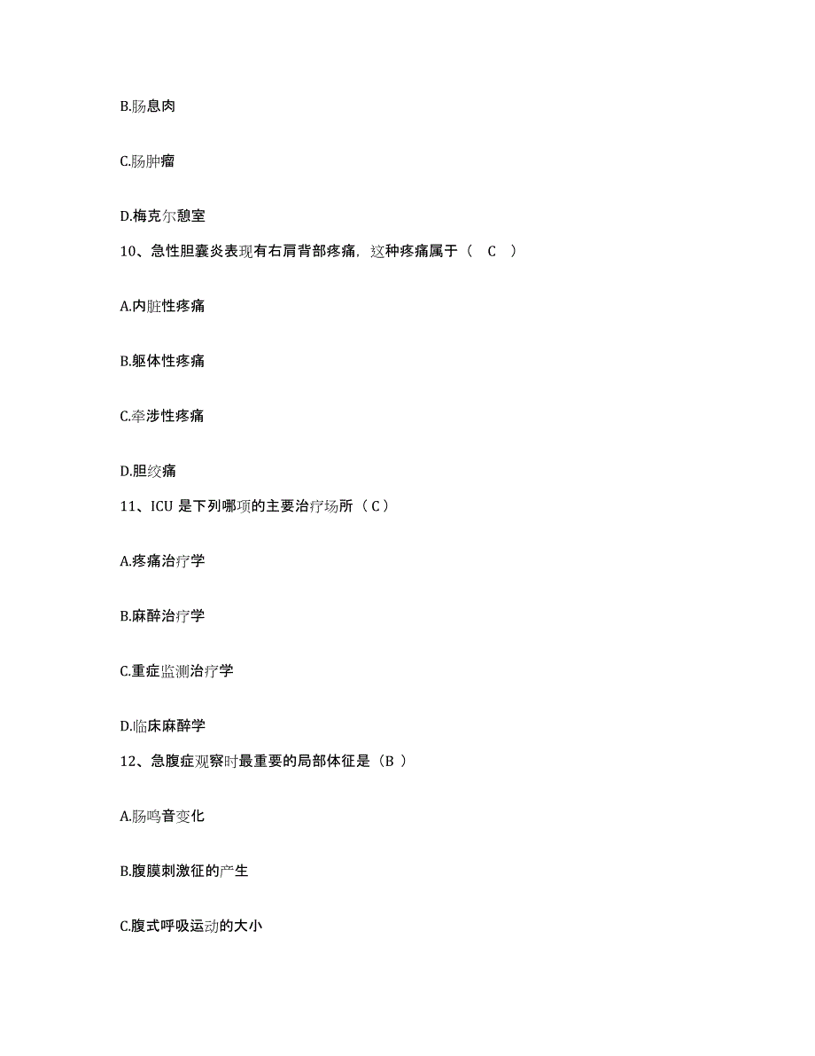 备考2025四川省冕宁县妇幼保健站护士招聘通关考试题库带答案解析_第3页