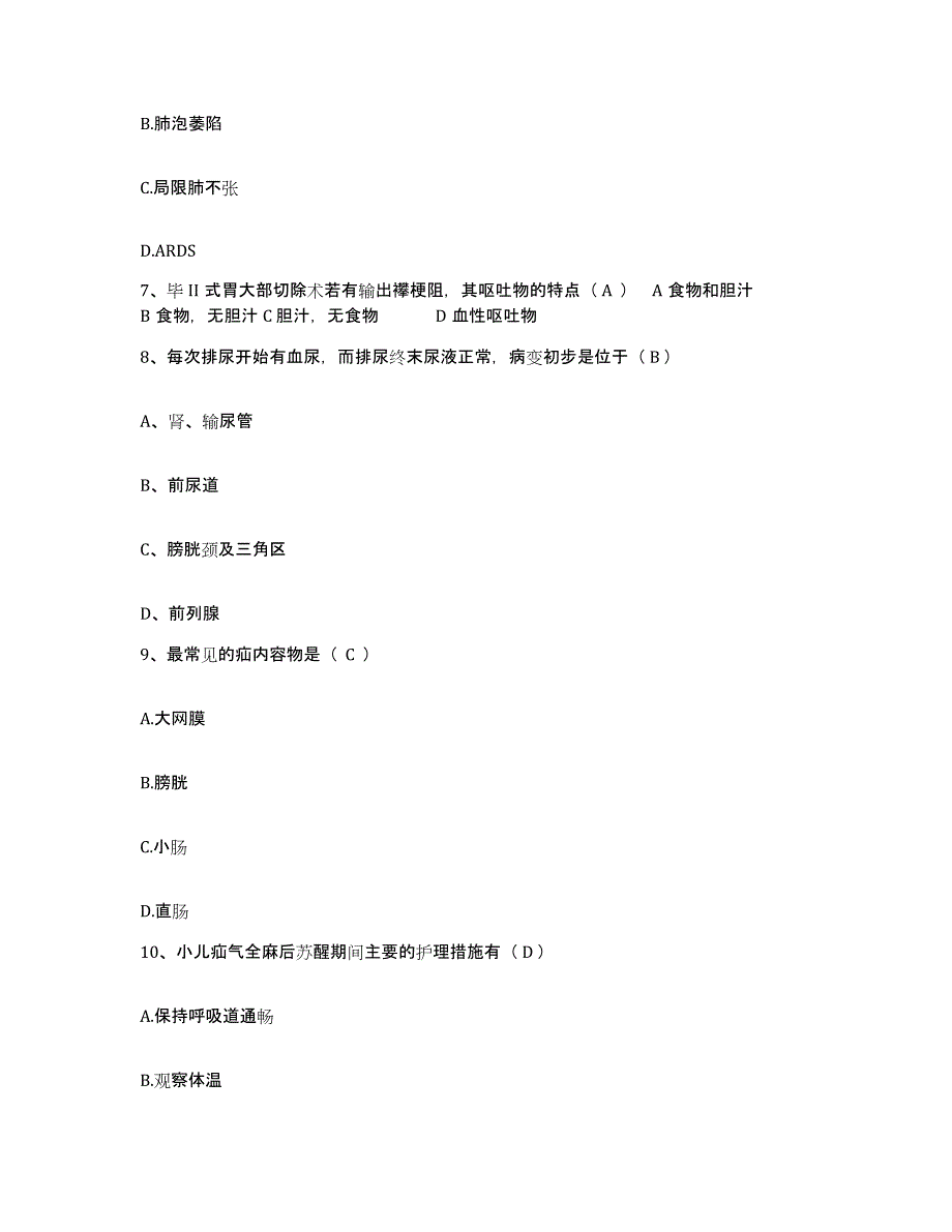 备考2025四川省成都市新都区人民医院护士招聘考试题库_第3页