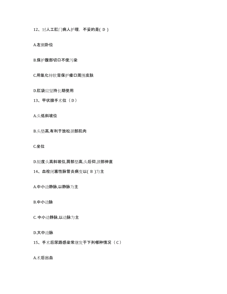 备考2025四川省乐山市金口河区妇幼保健院护士招聘模拟试题（含答案）_第4页