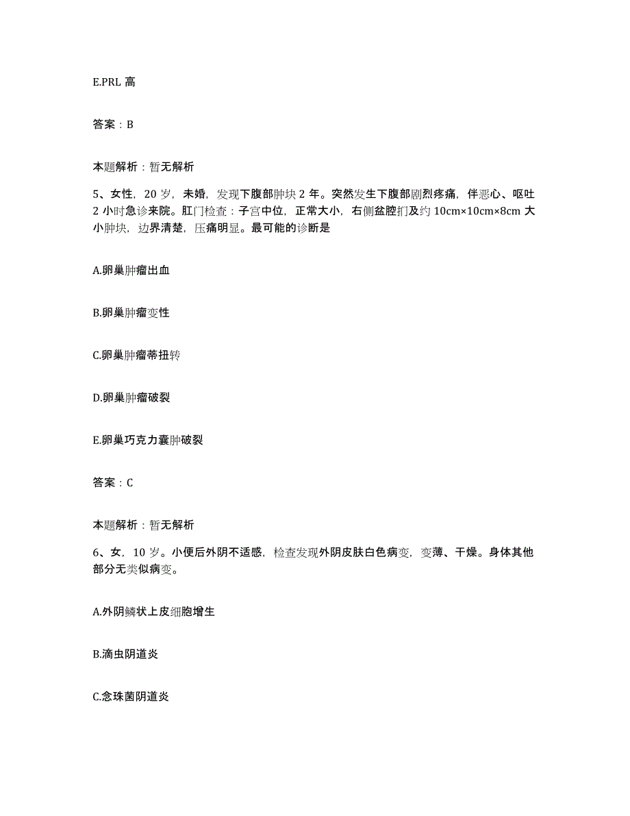 备考2025北京市房山区窦店中心卫生院合同制护理人员招聘过关检测试卷B卷附答案_第3页