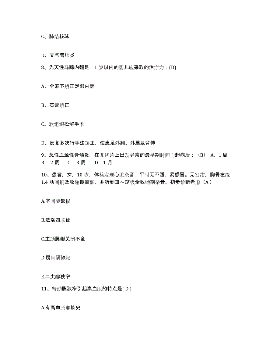 备考2025四川省成都市成都慢性病医院护士招聘练习题及答案_第3页