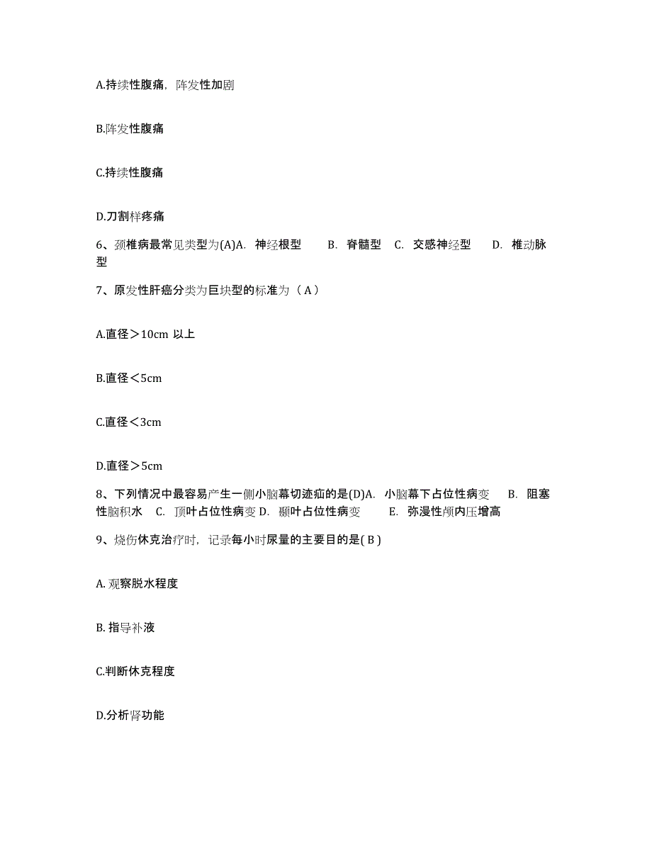 备考2025四川省成都市成都飞机公司职工医院护士招聘押题练习试卷A卷附答案_第2页