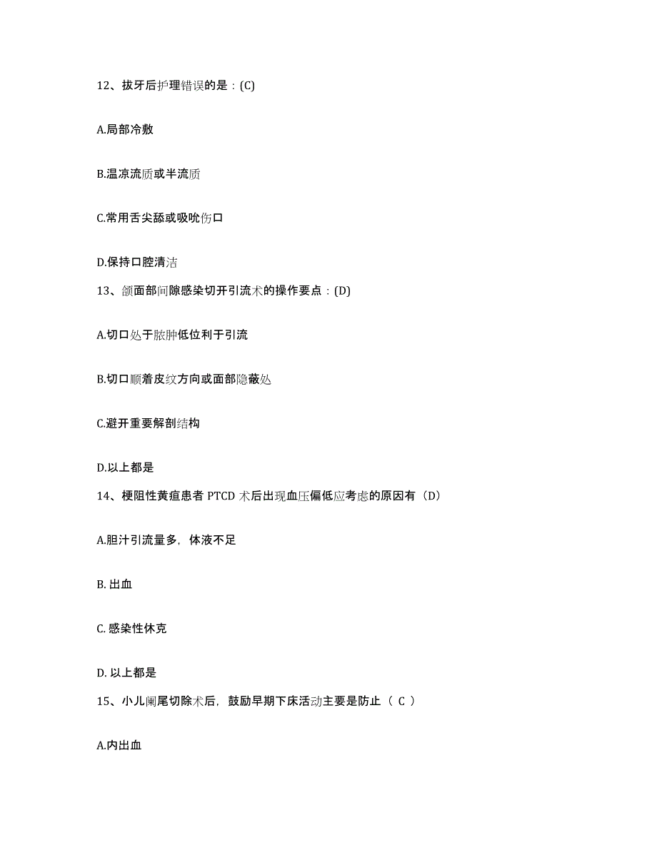 备考2025四川省剑阁县妇幼保健院护士招聘综合练习试卷B卷附答案_第4页