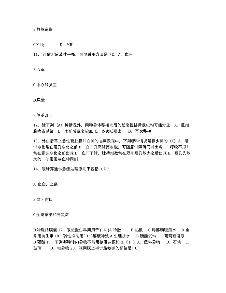 备考2025四川省平昌县妇幼保健院护士招聘通关考试题库带答案解析_第4页