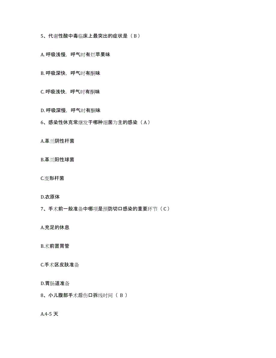 备考2025四川省峨边县妇幼保健院护士招聘考前冲刺试卷A卷含答案_第2页