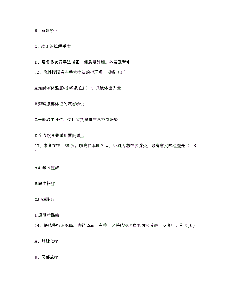 备考2025四川省成都市第二卫生防疫站护士招聘模考模拟试题(全优)_第4页