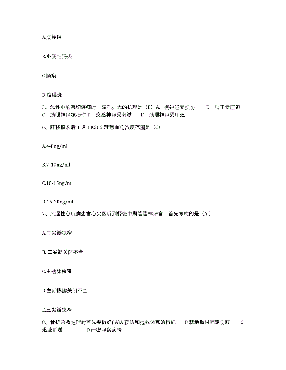 备考2025四川省成都市儿童医院护士招聘自我检测试卷A卷附答案_第2页