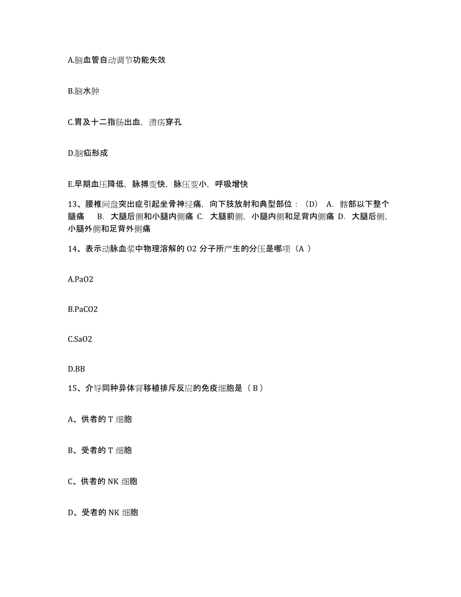 备考2025河北省沧州市妇幼保健院护士招聘模拟考试试卷B卷含答案_第4页