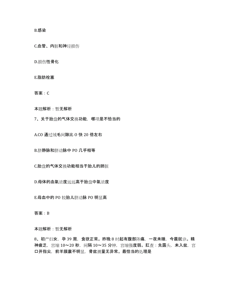 备考2025北京市朝阳区煤炭总医院合同制护理人员招聘全真模拟考试试卷B卷含答案_第4页