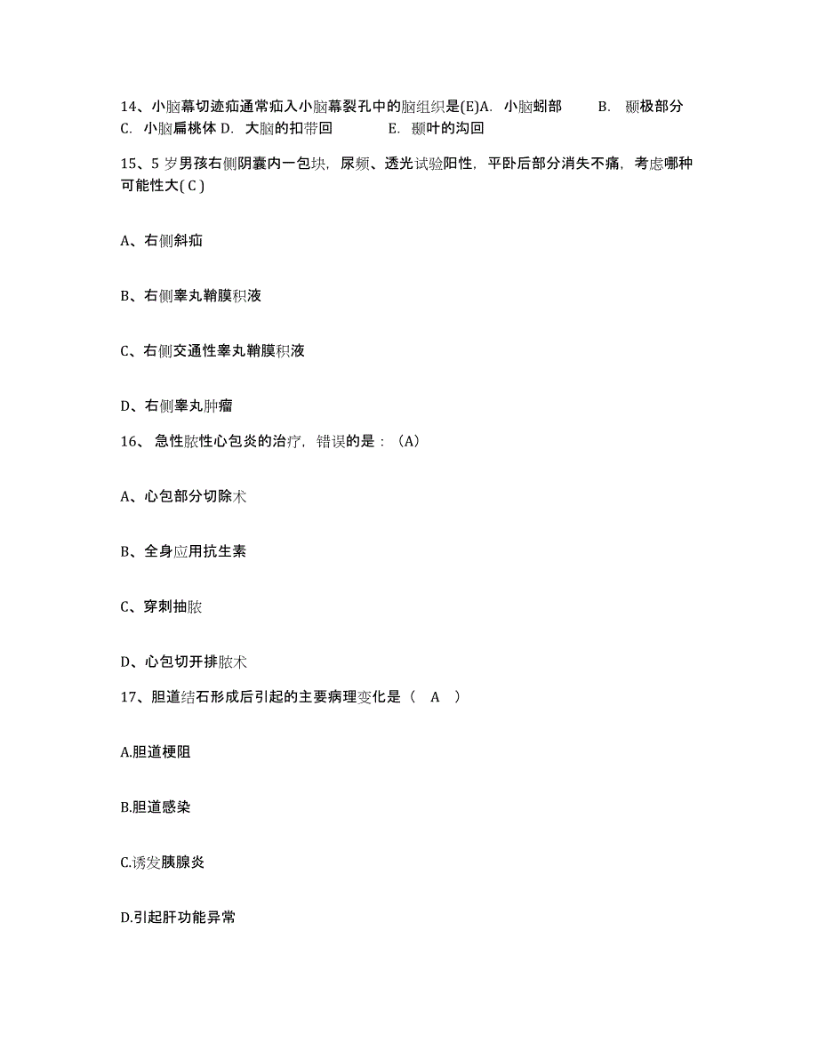 备考2025河北省清苑县人民医院护士招聘考前冲刺试卷B卷含答案_第4页