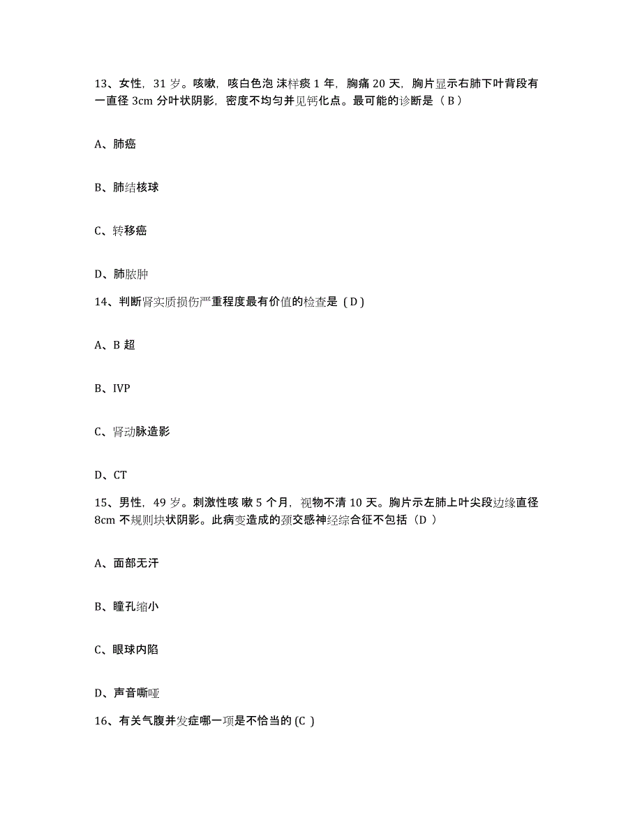 备考2025河南省南阳市按摩医院护士招聘能力提升试卷A卷附答案_第4页