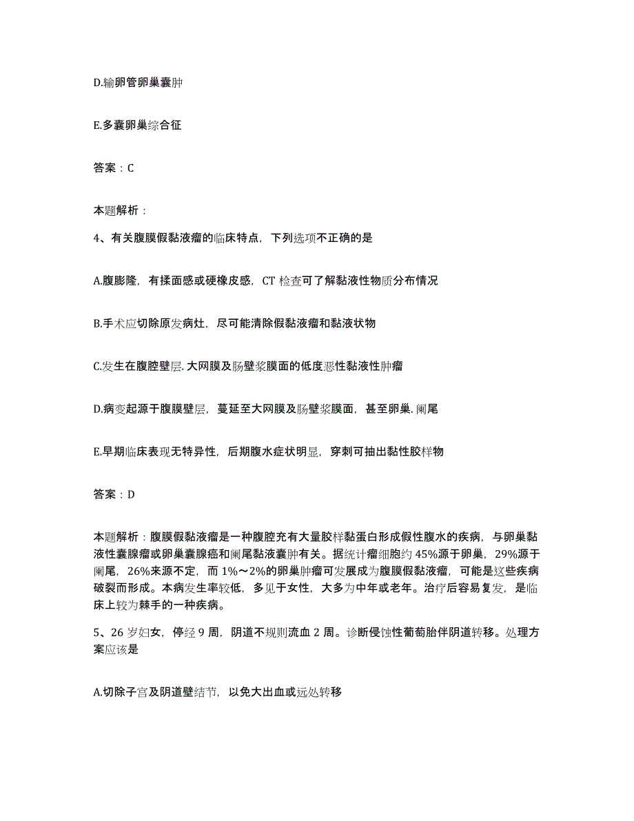 备考2025北京市平谷区韩庄镇中心卫生院合同制护理人员招聘通关题库(附带答案)_第2页