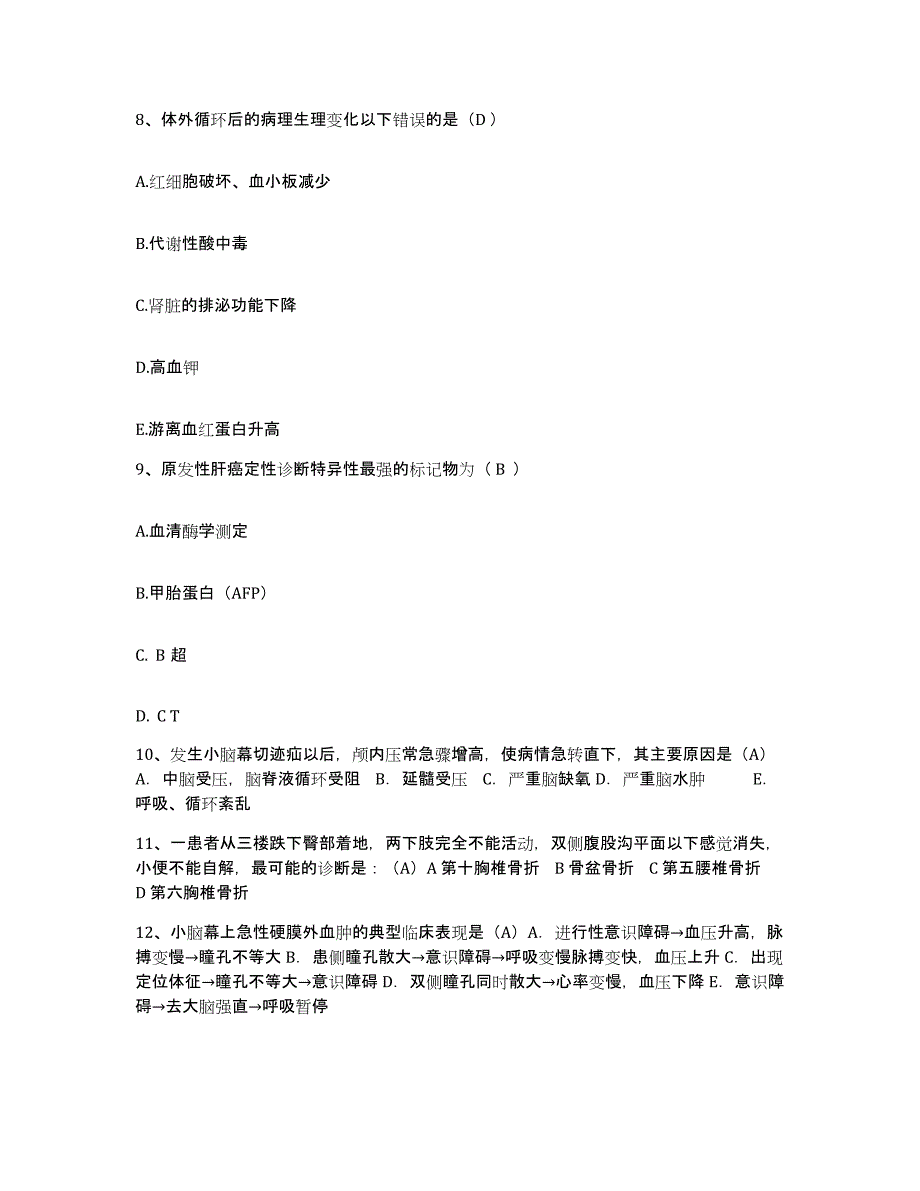 备考2025四川省成都市武侯区人民医院武侯区妇幼保健院护士招聘真题练习试卷B卷附答案_第3页