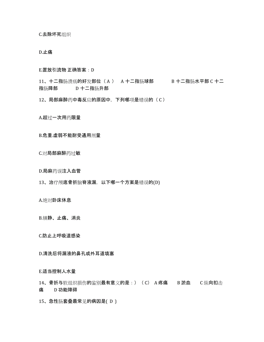 备考2025四川省会理县妇幼保健所护士招聘押题练习试题A卷含答案_第4页