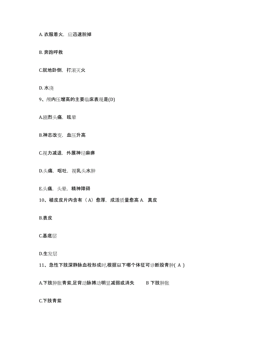 备考2025四川省成都市九星纺织集团生活服务公司职工医院护士招聘能力提升试卷B卷附答案_第3页