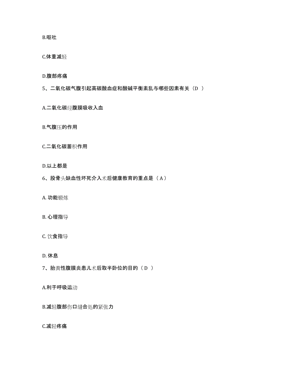 备考2025四川省仁寿县精神卫生保健院护士招聘综合练习试卷A卷附答案_第2页