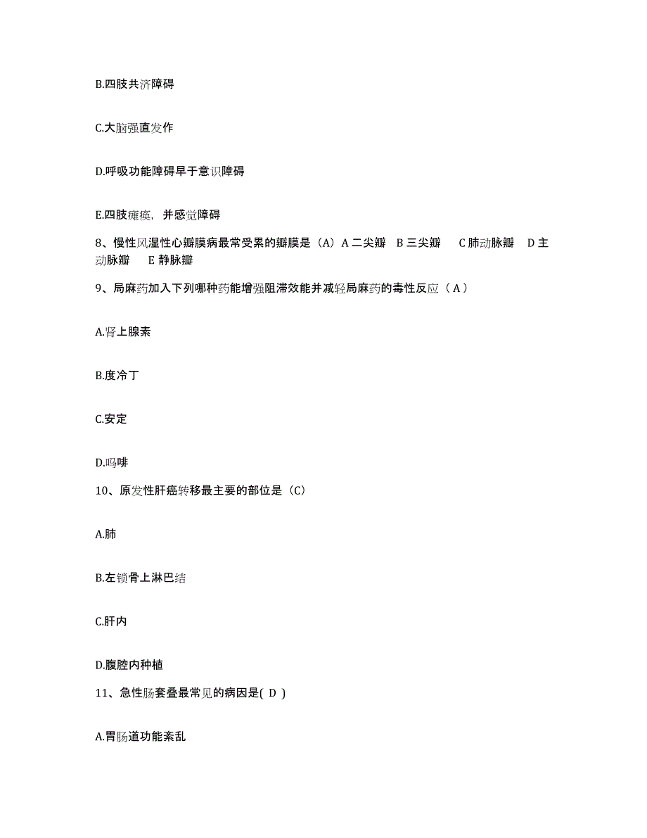 备考2025四川省成都市成都金牛区第二人民医院护士招聘全真模拟考试试卷A卷含答案_第3页