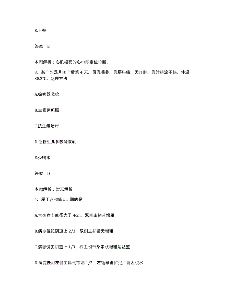 备考2025北京市顺义区小店卫生院合同制护理人员招聘综合检测试卷B卷含答案_第2页