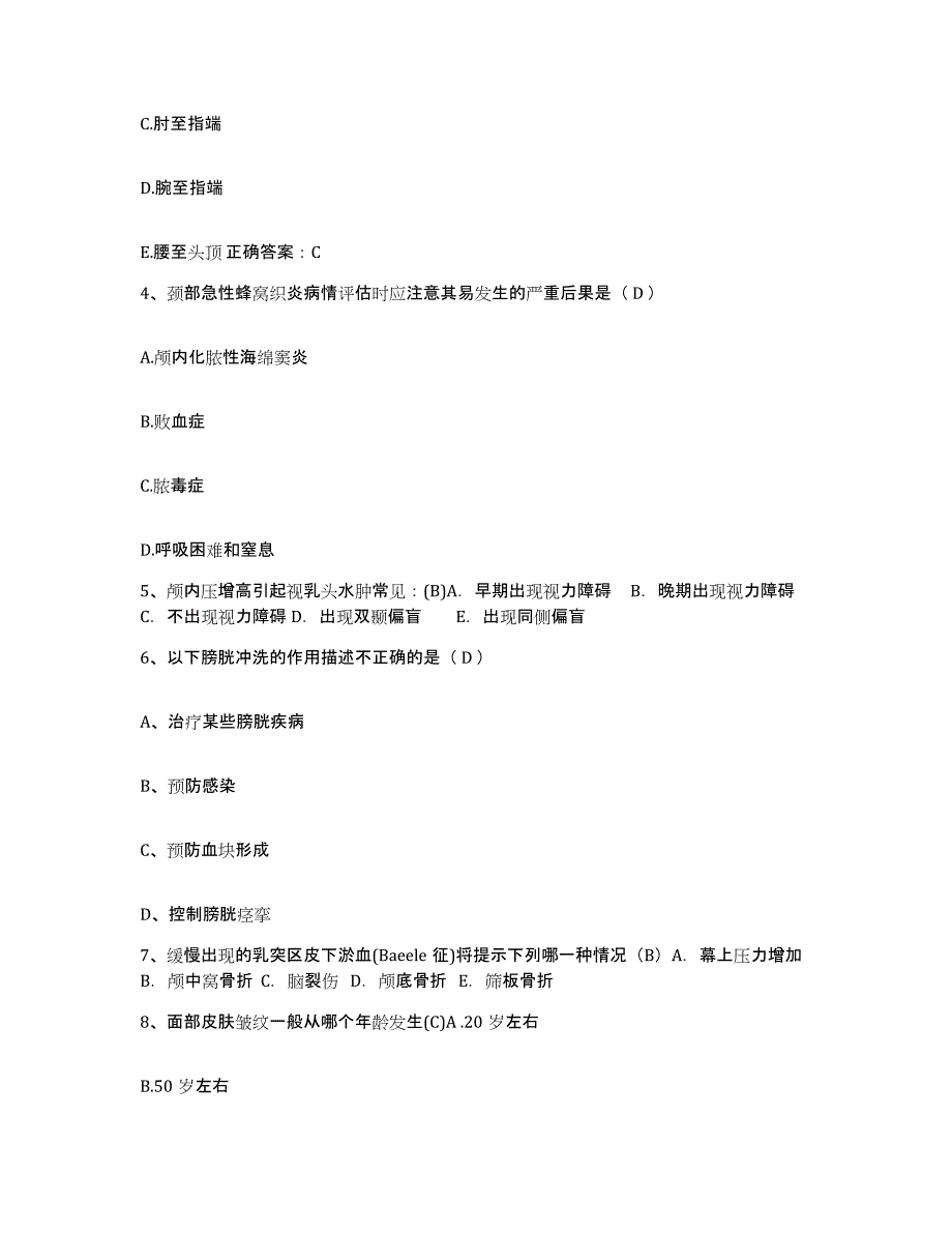 备考2025四川省北川县妇幼保健院护士招聘考试题库_第2页