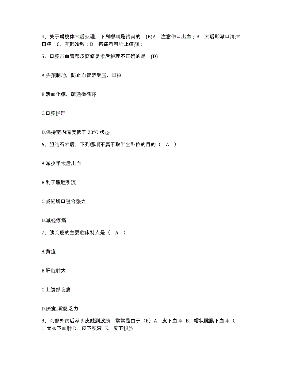 备考2025四川省宜宾市翠屏区妇幼保健院护士招聘自测模拟预测题库_第2页