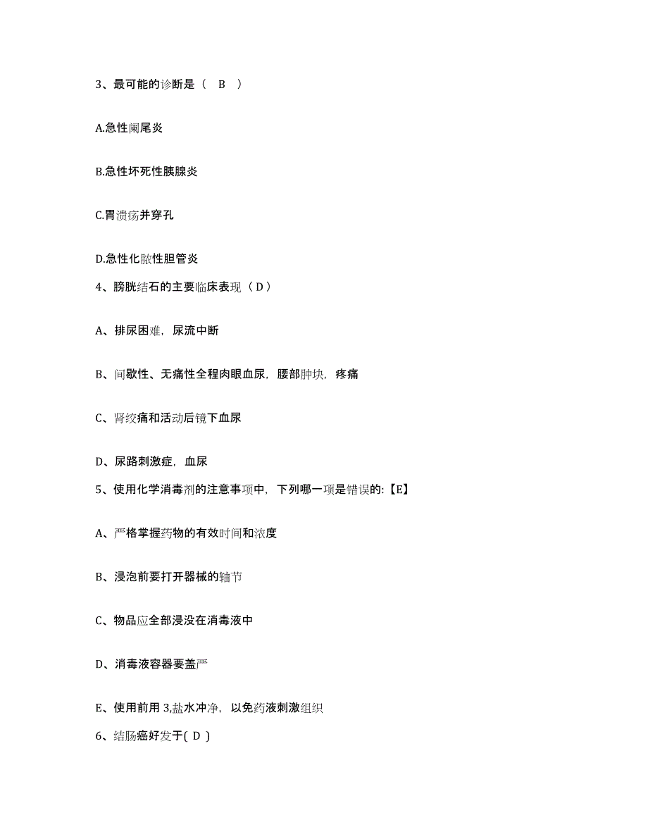 备考2025四川省宣汉县妇幼保健院护士招聘全真模拟考试试卷A卷含答案_第2页