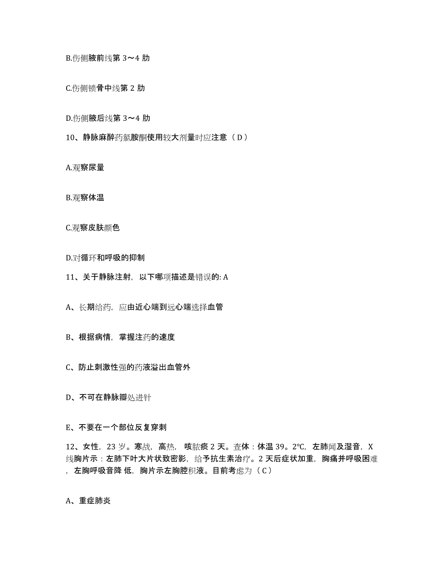 备考2025四川省宣汉县妇幼保健院护士招聘全真模拟考试试卷A卷含答案_第4页