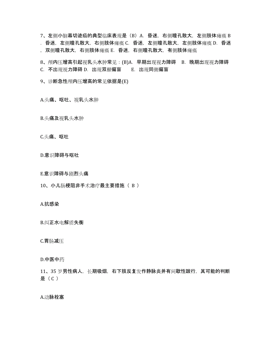 备考2025四川省冕宁县妇幼保健站护士招聘自我提分评估(附答案)_第3页