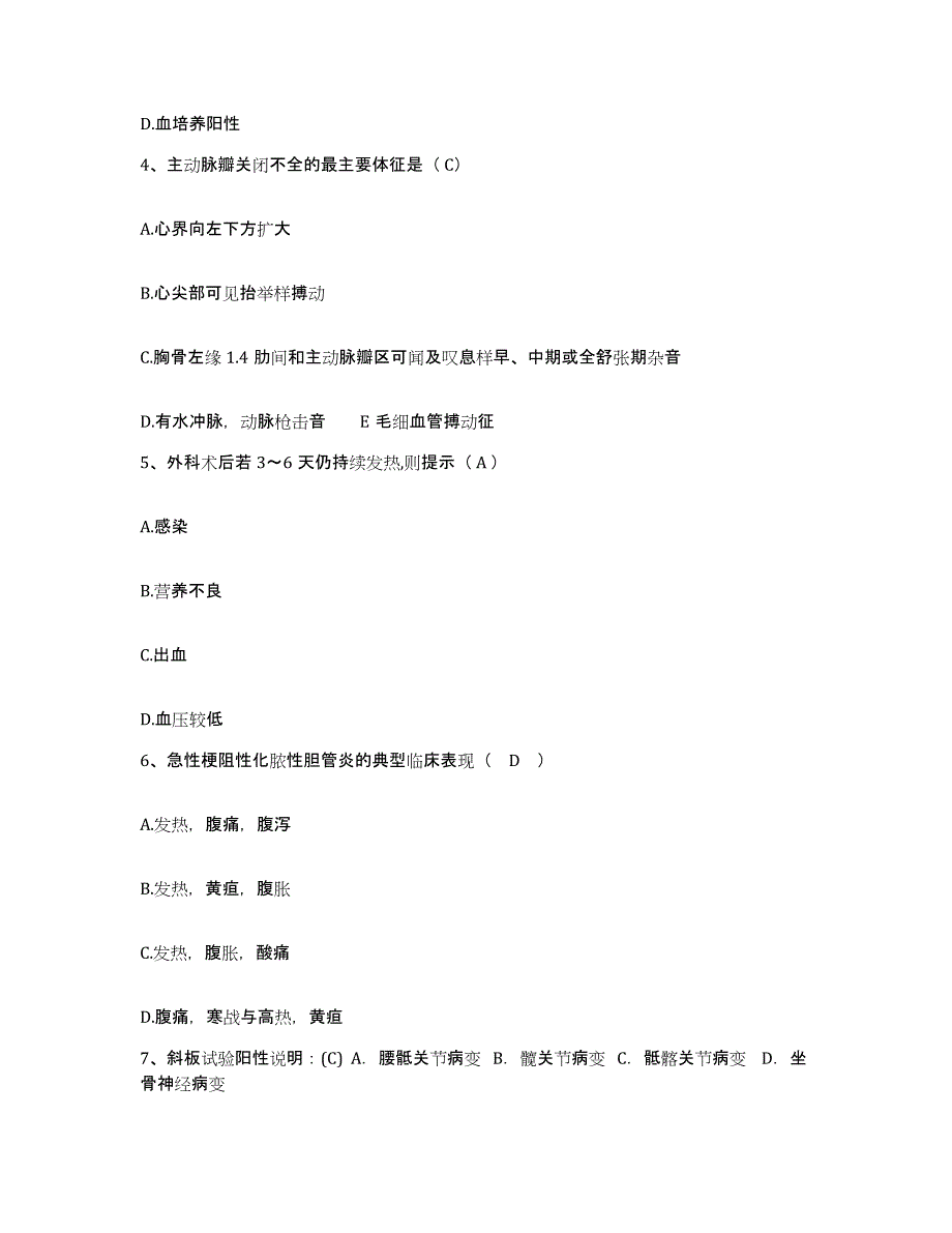 备考2025河北省邯郸市峰峰矿区妇幼保健院护士招聘模拟预测参考题库及答案_第2页