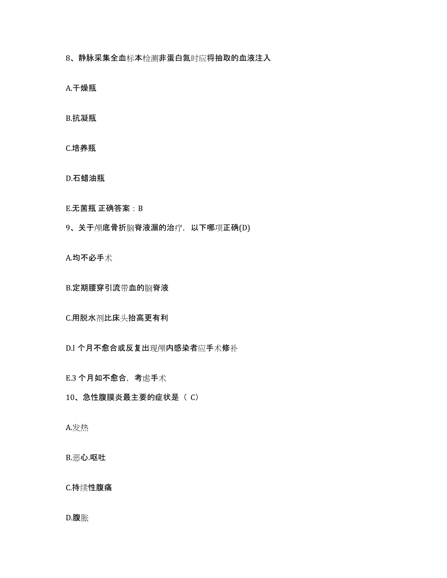 备考2025河北省邯郸市峰峰矿区妇幼保健院护士招聘模拟预测参考题库及答案_第3页