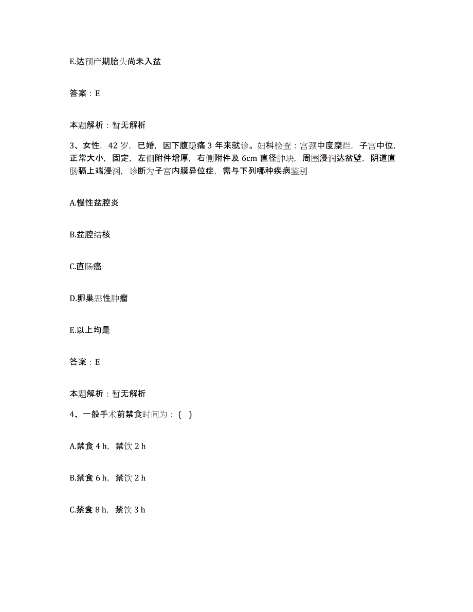 备考2025北京市东城区长安医院合同制护理人员招聘题库检测试卷B卷附答案_第2页