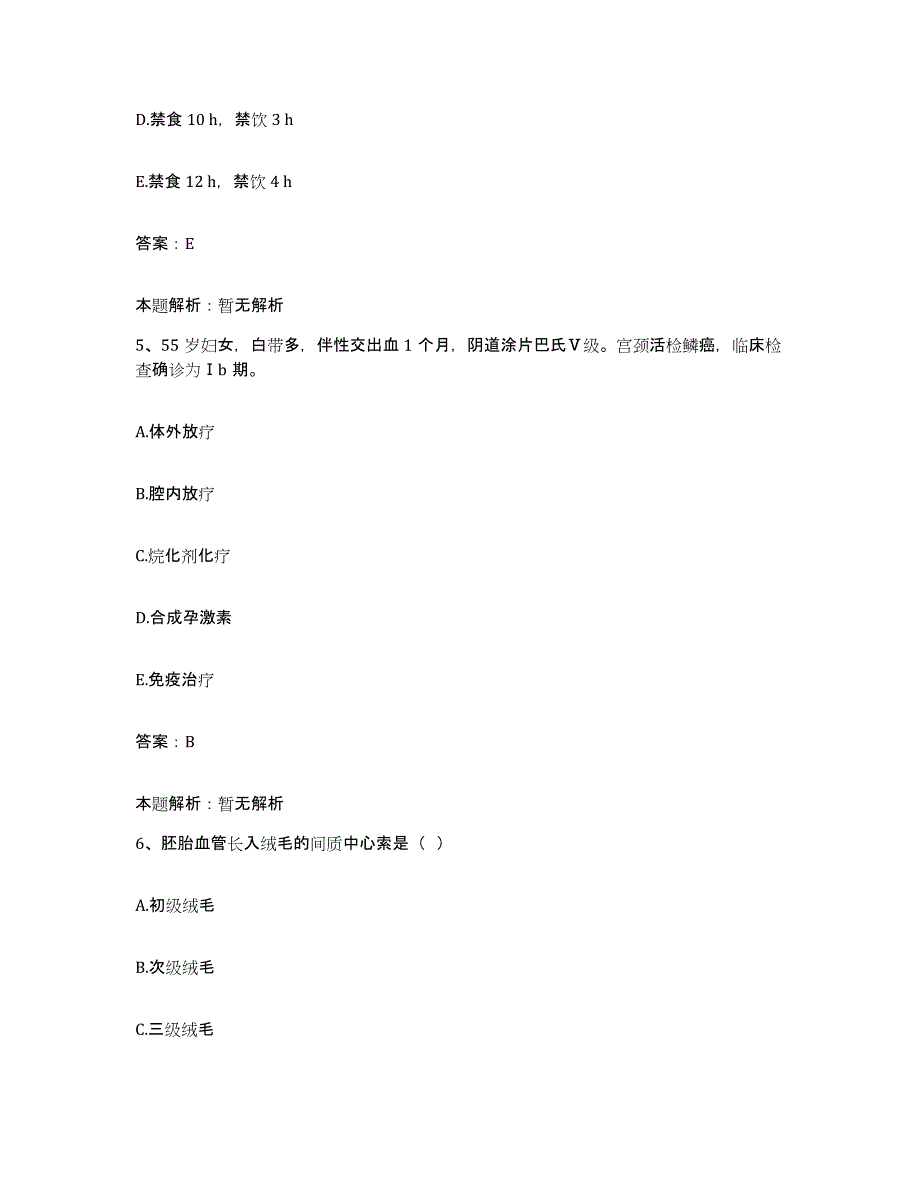 备考2025北京市东城区长安医院合同制护理人员招聘题库检测试卷B卷附答案_第3页