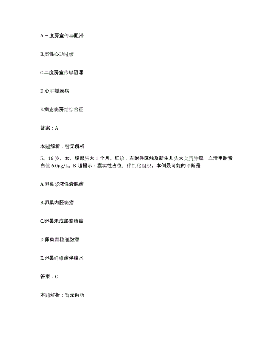 备考2025北京市大兴区瀛海镇太和卫生院合同制护理人员招聘高分通关题库A4可打印版_第3页