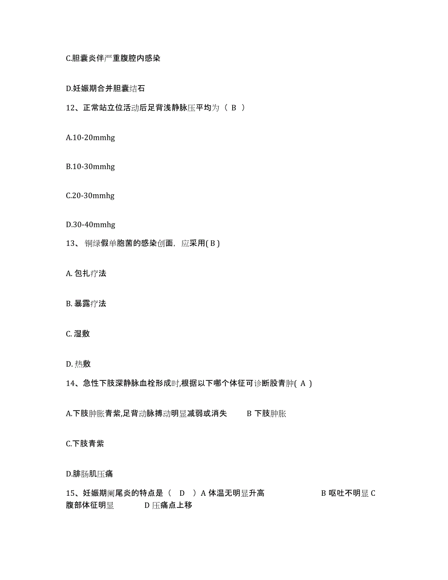 备考2025四川省康定县妇幼保健院护士招聘押题练习试题B卷含答案_第4页