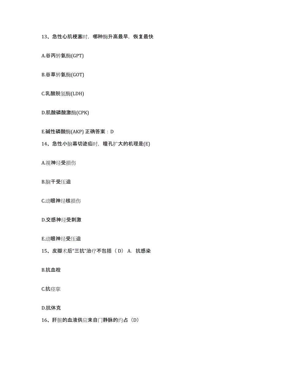 备考2025四川省南充市嘉陵区妇幼保健院护士招聘自测模拟预测题库_第4页