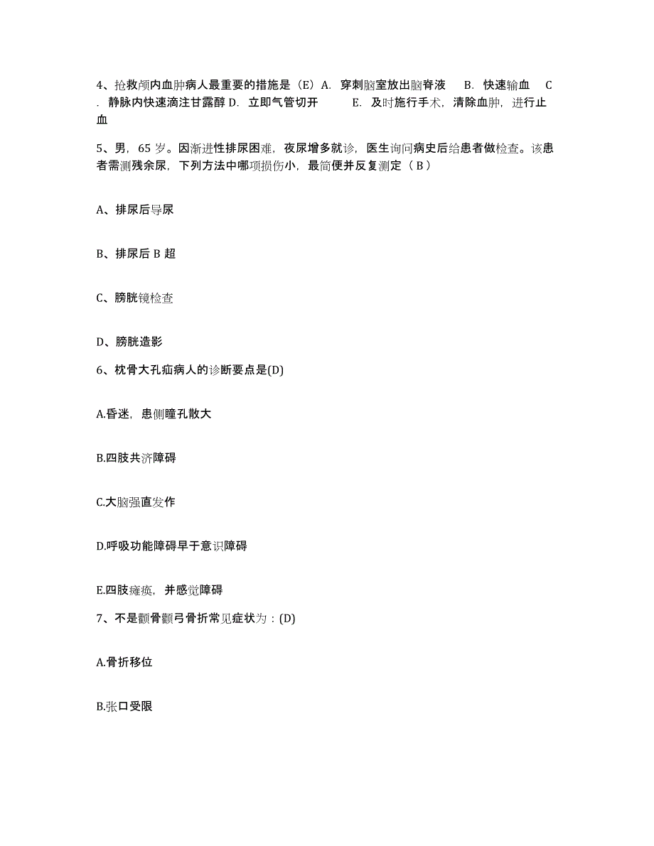 备考2025海南省海口市振东区妇幼保健所护士招聘全真模拟考试试卷A卷含答案_第2页