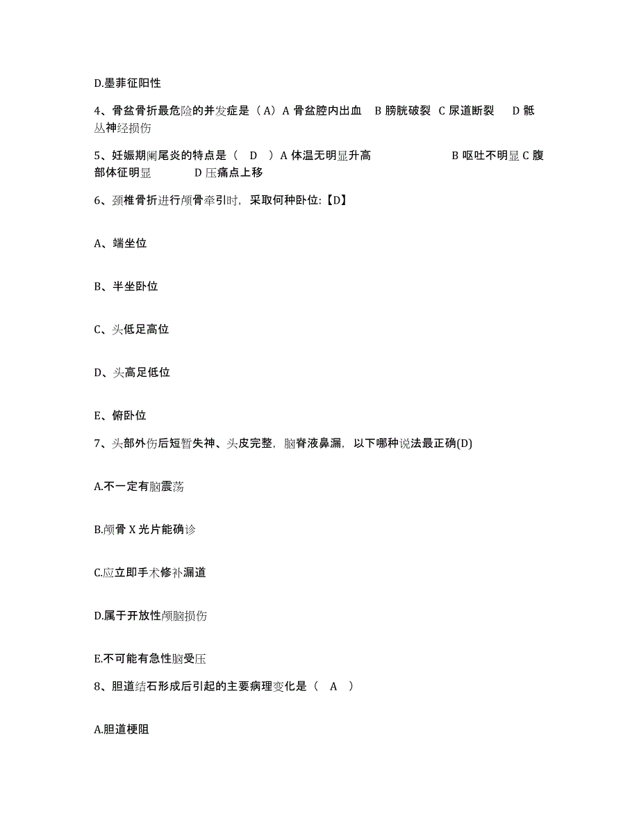 备考2025河北省邯郸市邯郸县妇幼保健站护士招聘每日一练试卷A卷含答案_第2页